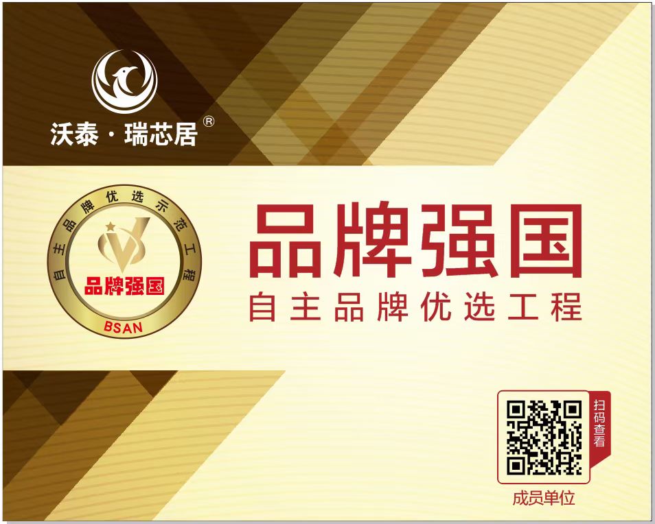 沃泰瑞芯居石膏板/现已强势入驻河北省沧州泊头市